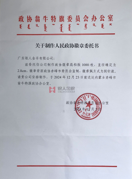 中國人民政治協(xié)商會議內(nèi)蒙古自治區(qū)赤峰市委員會