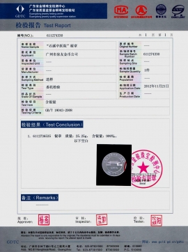石溪中醫(yī)院成立30周年純銀紀(jì)念幣檢測報(bào)告
