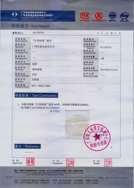 江蘇恒瑞醫(yī)藥公司純銀紀(jì)念幣定制檢測報(bào)告