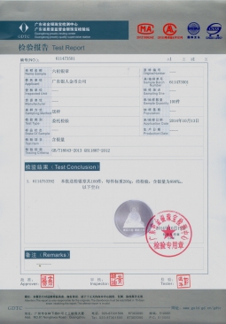 廣東省質(zhì)監(jiān)純金銀紀念章鑒定報告