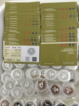 國家權(quán)威機構(gòu)純銀紀念幣含銀量檢測證書