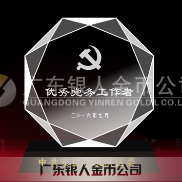 2016年6月制作　中共安康市漢濱區(qū)委組織部?jī)?yōu)秀黨務(wù)工作者獎(jiǎng)牌