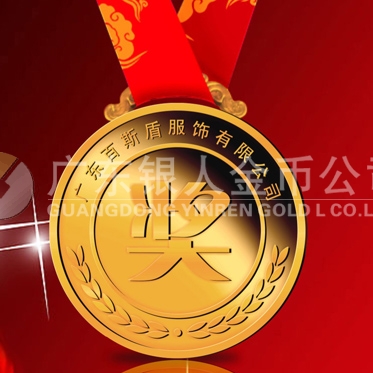 2013年12月：定制廣東百斯盾10年員工千足金紀(jì)念金章