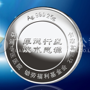 2012年11月：紀(jì)念章定制公司定做石溪純銀紀(jì)念章制作