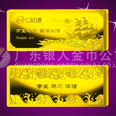 2014年6月：金條生產(chǎn)廠家加工制作廣東萬(wàn)銀金條定制