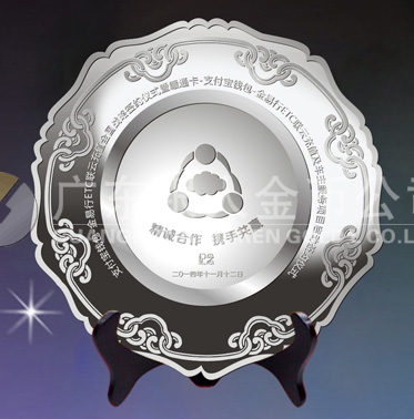 2014年11月：定做深圳金溢科技公司戰(zhàn)略合作伙伴純銀紀(jì)念盤制作