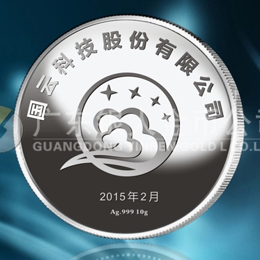 2015年1月：定制中科院/國云科技優(yōu)秀員工純銀獎牌制作