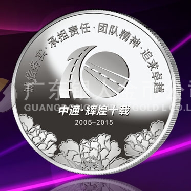 2015年7月定做　寧夏自冶區(qū)中通公路金銀章制作設(shè)計定做