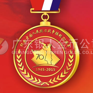 2015年7月加工　紀(jì)念抗日戰(zhàn)爭70周年紀(jì)念獎(jiǎng)?wù)律a(chǎn)加工廠