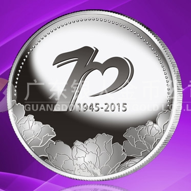 2015年8月訂制　普惠一生、珍善永恒千足銀紀念章訂制