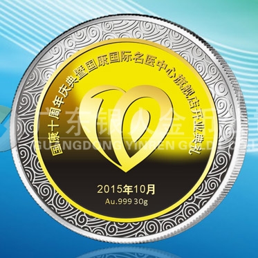 2015年9月定制　深圳國康銀鑲金紀念章定制、純銀包純金章定制
