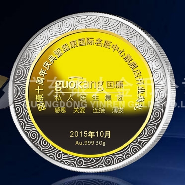 2015年9月定制　深圳國康純銀包金紀念章定制、純銀鑲純金牌定制