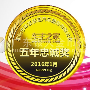 2016年1月生產(chǎn)　深圳車主之家優(yōu)秀員工純金獎牌生產(chǎn)制作廠家