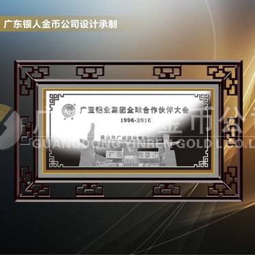 2016年4月定制　廣亞鋁業(yè)公司專(zhuān)屬定制金銀禮品純銀畫(huà)制作
