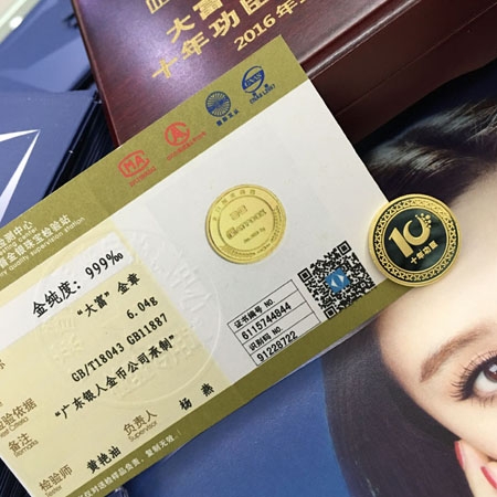 國(guó)家金銀制品質(zhì)量鑒定證書(shū)