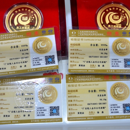 國(guó)家金銀制品質(zhì)量檢驗(yàn)證書(shū)