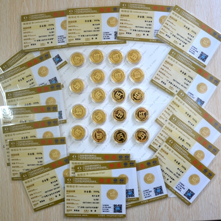 國(guó)家金銀制品質(zhì)量檢驗(yàn)證書(shū)