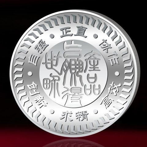 深圳定制　中科公司紀(jì)念銀章定制