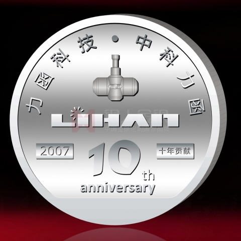 深圳定制　中科公司紀(jì)念銀章制作