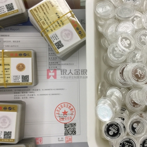 國家金銀禮品制作檢驗證書_金銀禮品定制檢驗證書、金銀禮品定做檢驗證書