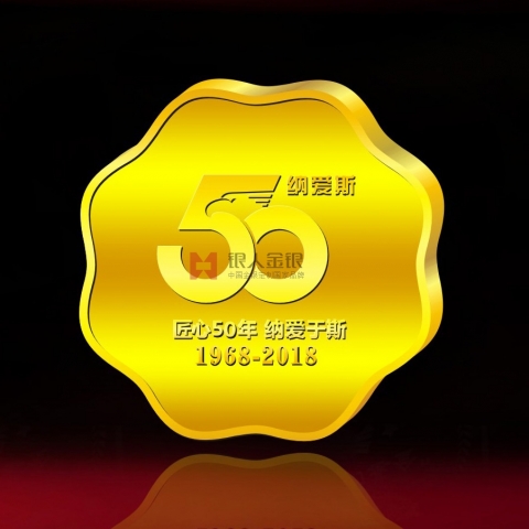 浙江定制  納愛斯公司年會純金紀(jì)念章制作