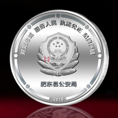 安徽定制  肥東公安局從警年限紀(jì)念章定制
