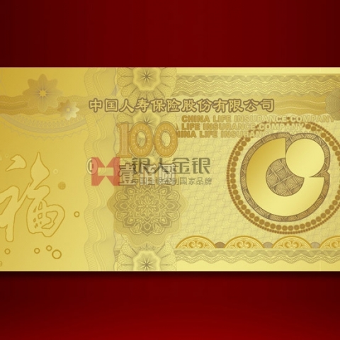 廈門定制  中國(guó)人壽保險(xiǎn)公司金鈔定制紀(jì)念金鈔定制