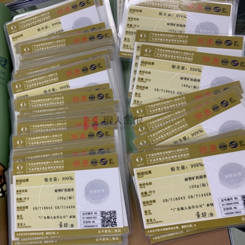 銀章紀念章定制含金量含銀量產(chǎn)品合格證書