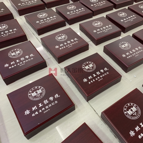 江蘇徐州工程學(xué)院銀章紀(jì)念章定制