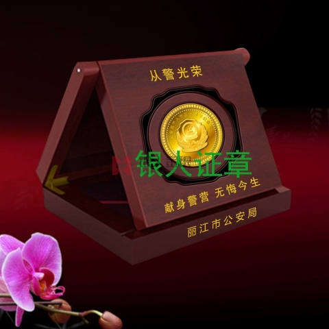 麗江市公安局警察退休紀(jì)念章