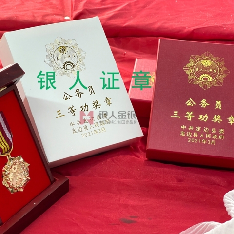 中共定邊縣委脫貧攻堅(jiān)優(yōu)秀共產(chǎn)黨員獎(jiǎng)?wù)伦C書