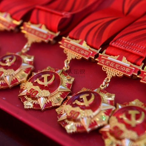 “光榮在黨50年”紀(jì)念章