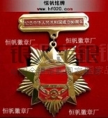 安徽省政府表彰獎?wù)?特殊貢獻獎獎?wù)?杰出貢獻獎勛章純金勛章