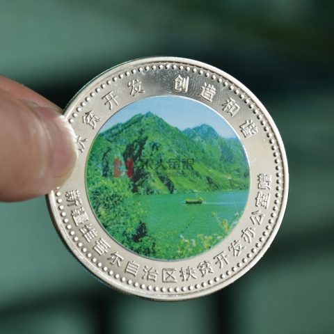 部委新疆工作座談會(huì)召開一周年純銀紀(jì)念章