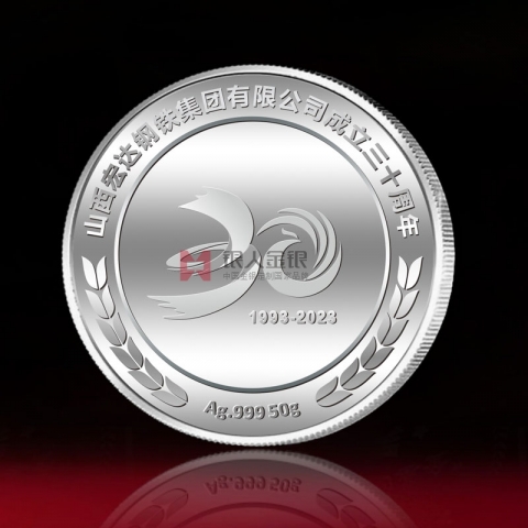 山西宏達(dá)鋼鐵集團(tuán)成立三十周年紀(jì)念章定制