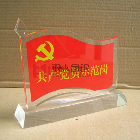 東莞市共產(chǎn)黨員示范崗窗口柜臺桌牌