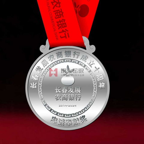 吉林省長春發(fā)展農(nóng)商銀行純銀獎(jiǎng)牌定制