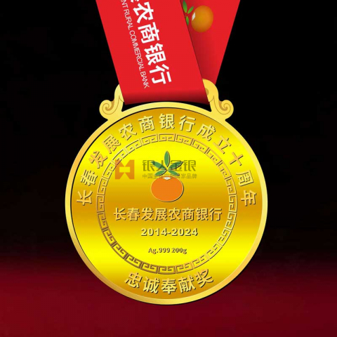 吉林省長春發(fā)展農(nóng)商銀行純金獎(jiǎng)牌定制