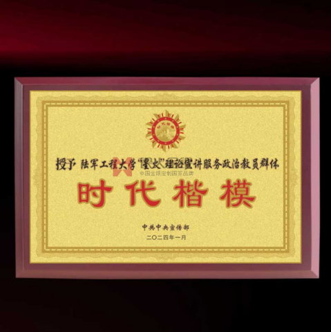 中共中央宣傳部時(shí)代楷模稱號獎(jiǎng)牌定制