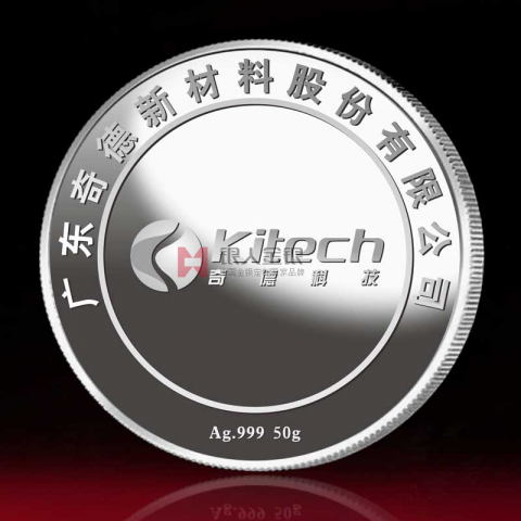 廣東奇德股份公司純銀紀(jì)念幣定制