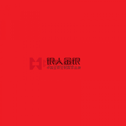 背面“中共四川省委组织部监制”字样党徽