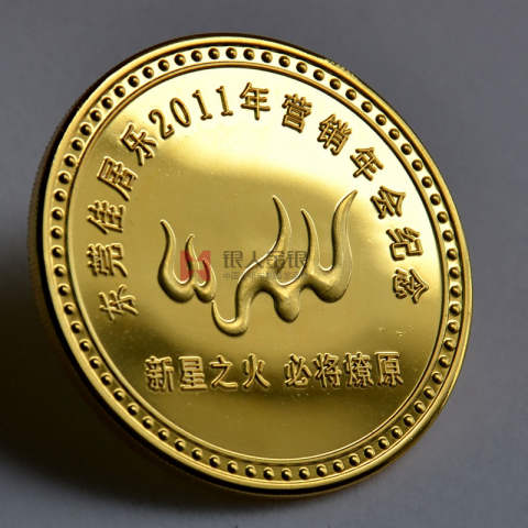 東莞佳居樂年會紀念金幣定制