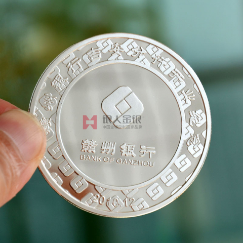 江西贛州銀行開業(yè)慶祝紀(jì)念銀幣定做