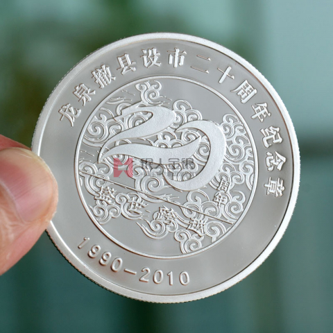 浙江龍泉縣撤縣設(shè)市紀(jì)念章定制