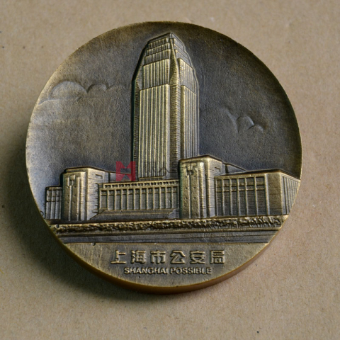 上海某單位定制大銅章紀(jì)念章