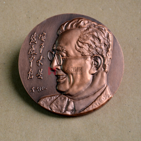 廣州中信集團周年紀念功勛紀念章定制