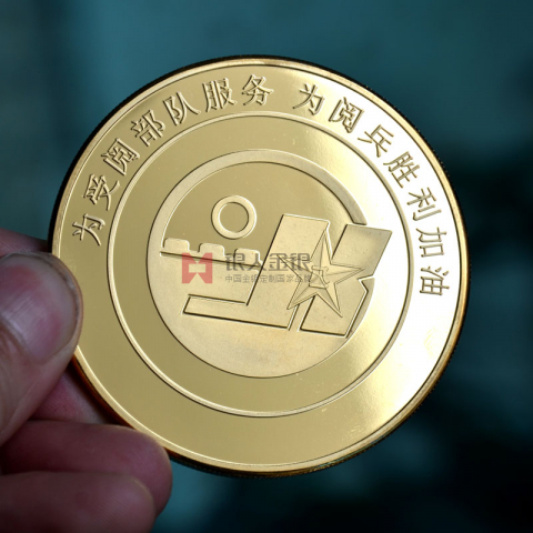 重要活動保障紀(jì)念金幣定制