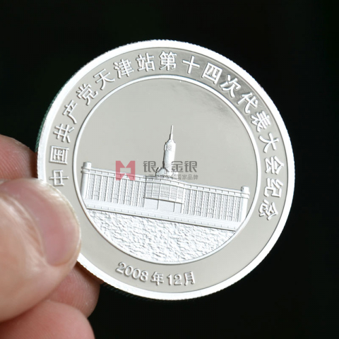 天津站開通竣工紀(jì)念幣定制