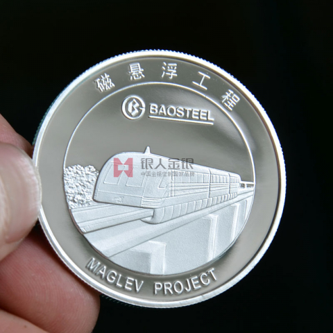 中國中車磁懸浮工程研發(fā)項(xiàng)目紀(jì)念幣定制