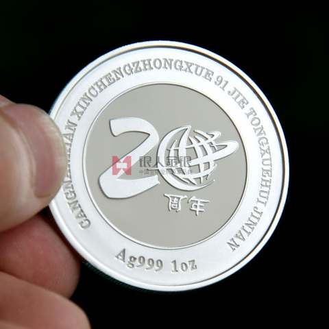 溫州蒼南縣城中學(xué)校慶紀(jì)念幣定制